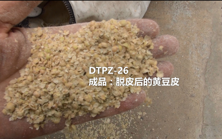 DTPZ-26 Unidad de pelado y separación de soja